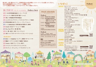 2019秋バラまつりura裏.jpg