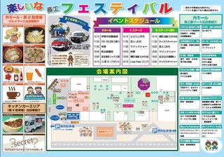 2024楽しいな商工フェスティバル裏.jpg