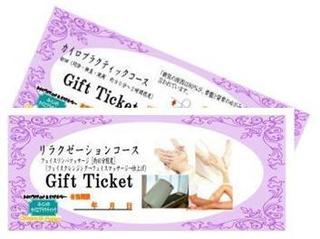 giftticket.jpg