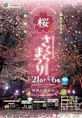sakura2025.jpeg